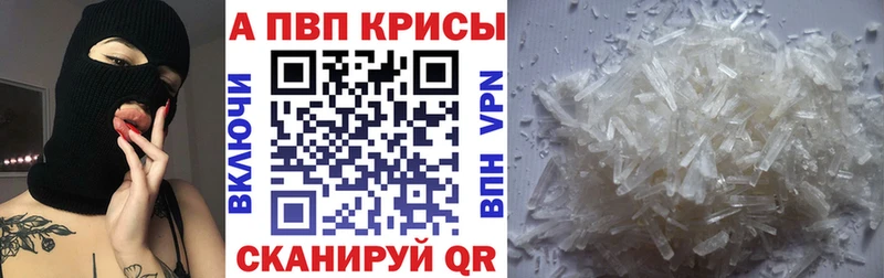 APVP СК  где можно купить   Борзя 