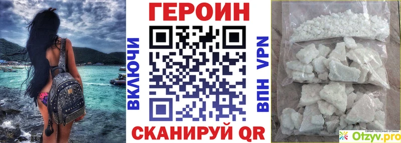 ГЕРОИН VHQ  мориарти клад  Борзя  купить закладку 