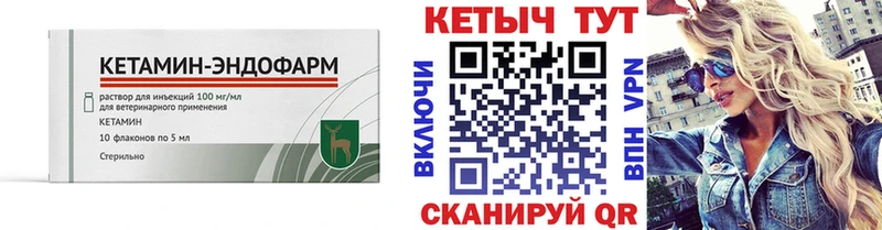Кетамин VHQ  как найти закладки  Борзя 