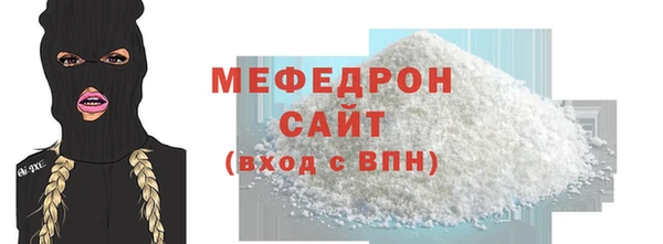 мефедрон мука Богородицк